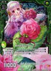  E06-020 RH 麗色昆虫レディローズ(ホロ) 