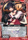  E07-001 R 甲牙くの一 望月千代女 