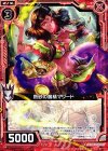  E07-002 C 熱砂の魔精マリード 