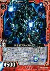  E07-003 UC 吠雷獣ブラックドッグ 