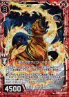 E07-004 RH 竜虎灼眼タイガーズアイ(ホロ) 