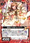 E07-005 C 竜裁を下す者アストライアー 