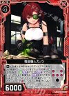  E07-007 UC 竜砲職人カノン 