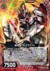  E07-008 C 継皇竜ブレイズナイト 