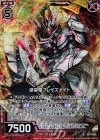  E07-008 CH 継皇竜ブレイズナイト(ホロ) 