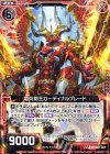  E07-009 R 竜炎剣王カーディナルブレード 