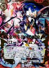  E07-010 DR 黎明を告げる焔槍ロードクリムゾン 
