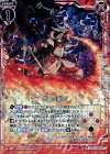  E07-011 UCH 赤竜の息吹(ホロ) 