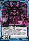  E07-013 C 浸透尖兵インビジブル 