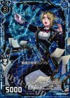  E07-016 CH 鱗唱の哀歌ハンソン(ホロ) 