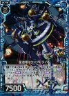  E07-018 CH 星道竜スリングドライバ(ホロ) 