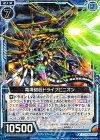  E07-020 R 竜海砲后ドライブピニオン 