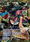  E07-023 UCH ドラグブレード ヒルゼン(ホロ) 