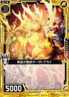  E07-024 C 降誕の聖獣オーラトナカイ 