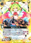  E07-026 R 竜炎のフラーマ 