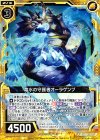 E07-027 UC 竜水の守護者オーラゲンブ 