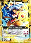  E07-028 UC 竜騎の従者チャウシー 