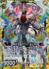  E07-030 RH 竜空天后ホーリースカイ(ホロ) 