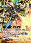  E07-033 C 白竜の息吹 
