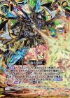  E07-033 CH 白竜の息吹(ホロ) 