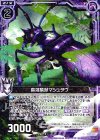  E07-034 R 腐溶鱗獣マシュタヴ 