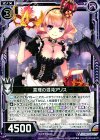  E07-036 UC 言理の混沌アリス 