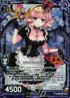 E07-036 UCH 言理の混沌アリス(ホロ)