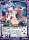  E07-037 R 爪砥猫霊ゴーストキャット 