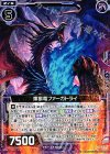  E07-041 C 煉獄竜ファーガトライ 