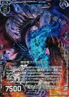  E07-041 CH 煉獄竜ファーガトライ(ホロ) 