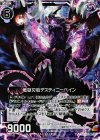 E07-042 RH 竜獄刃后デスティニーベイン(ホロ)