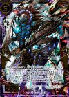  E07-043 DR 覆滅へ誘う剣獄レルムレイザー 