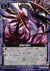  E07-044 UC 黒竜の息吹 