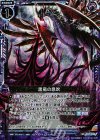 E07-044 UCH 黒竜の息吹(ホロ) 