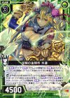  E07-046 R 逆鱗の金剛杵 木蓮 