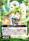  E07-047 C 種翼の飛翔ダンデライオン 
