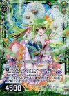  E07-047 CH 種翼の飛翔ダンデライオン(ホロ) 