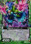  E07-048 UCH 無痛幻想パピリオマーキー(ホロ) 