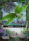  E07-049 CH 霊威蜻虫リーフグンバイ(ホロ) 