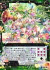  E07-051 SR 八宝美神 悪戯女王ローリエ 