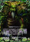  E07-052 CH 扶桑竜アクシズリーフ(ホロ) 