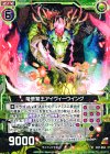  E07-053 R 竜華繁王アイヴィーウイング 