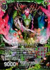  E07-053 RH 竜華繁王アイヴィーウイング(ホロ) 