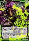  E07-055 UC 緑竜の息吹 