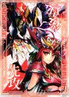 - PR 先攻後攻マーカー(MEIRARU LORDCRIMSON)