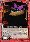  E08-001 UC 魔女の使い魔フニンムギン 