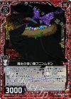  E08-001 UCH 魔女の使い魔フニンムギン(ホロ) 