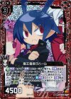  E08-002 RH 魔王番長ラハール(ホロ) 