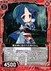  E08-003 UC 魔女病に侵された妹ミルム 
