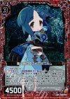  E08-003 UCH 魔女病に侵された妹ミルム(ホロ) 
